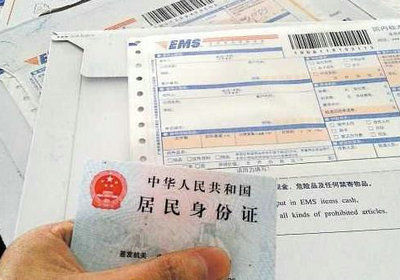 快递
