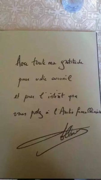 這是奧朗德總統的法語留言。意思為：感謝你們的熱情接待和對中法友誼的熱誠。