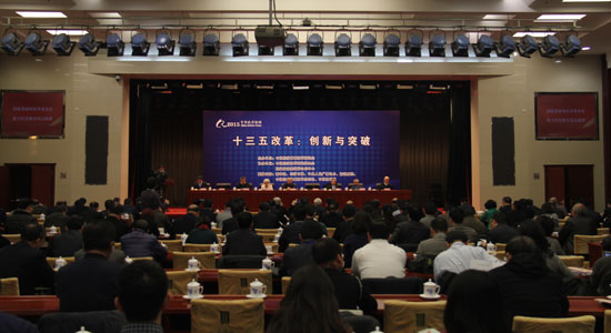 2015中国改革论坛滚动报道