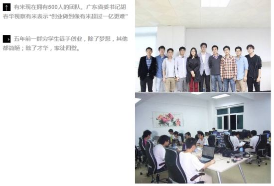 五年!几个穷学生敲代码敲出27亿市值的新三板