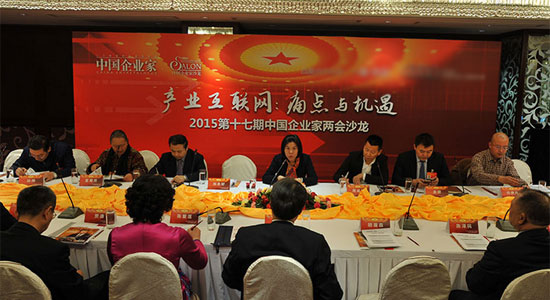 第十八期中国企业家两会沙龙滚动报道