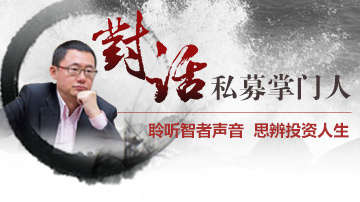 吕俊：风控非止损 而是你要一直赢