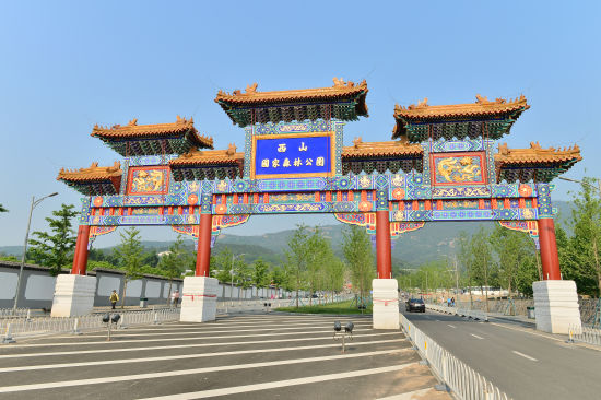 西山国家森林公园 西山国家森林公园