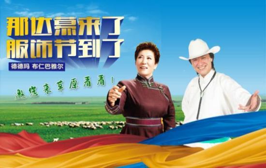 那达慕大会进入倒计时 那达慕大会进入倒计时
