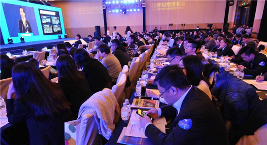 第十一届21世纪亚洲金融年会现场