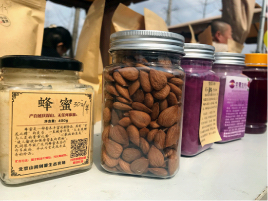 图5 山间别薯原生态农产品 图5 山间别薯原生态农产品