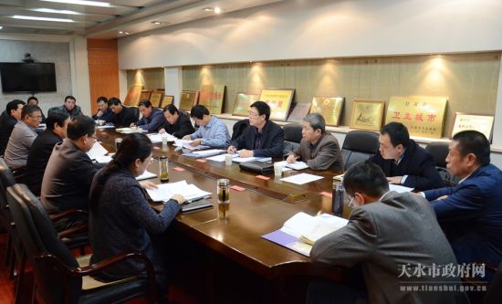天水市政府召开专题会议 天水市政府召开专题会议