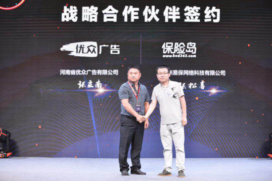 UC神马搜索河南地区代理商战略合作伙伴签约仪式 UC神马搜索河南地区代理商战略合作伙伴签约仪式