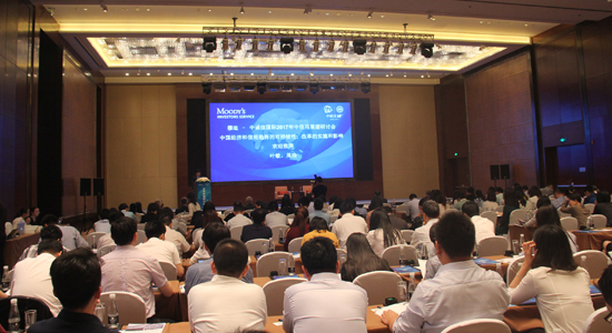 穆迪中诚信国际2017年中信用展望研讨会