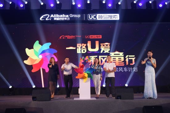 “风车计划”启动现场 “风车计划”启动现场