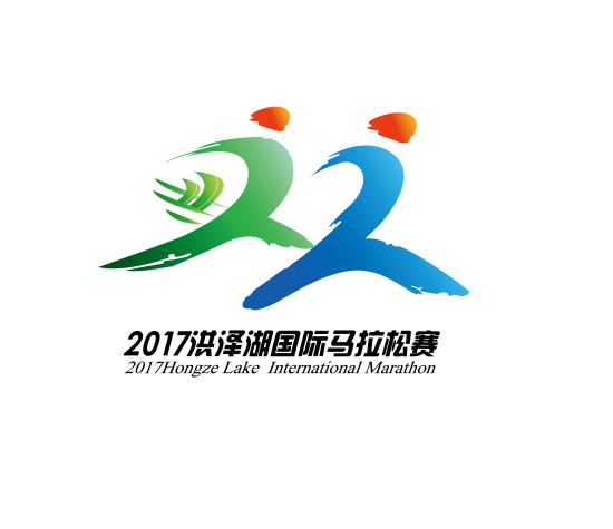 2017洪泽湖国际马拉松赛LOGO 2017洪泽湖国际马拉松赛LOGO