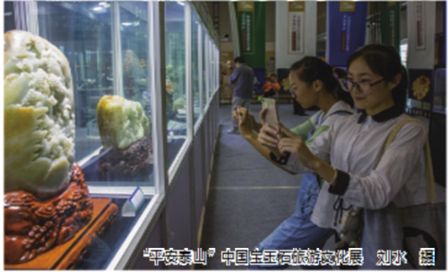 大气：价值10亿元珠宝玉石亮相泰安