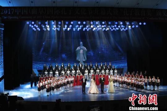 2017中国(曲阜)国际孔子文化节在山东曲阜开幕。 沙见龙 摄 2017中国(曲阜)国际孔子文化节在山东曲阜开幕。 沙见龙 摄