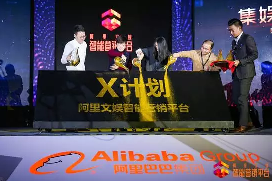 X计划启动仪式 X计划启动仪式