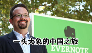 一头大象的中国之旅：先驱还是炮灰