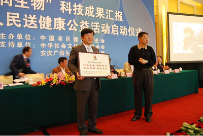 传承奥运精神为老区人民送健康公益活动启动