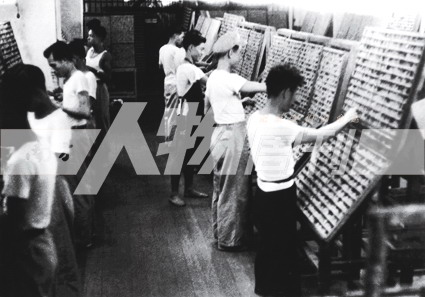 广州大道289号那些新闻圣徒