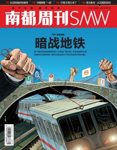 各大城市掀起地铁建设热潮 成各方利益博弈对象