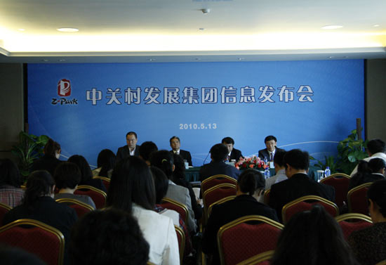 中关村国家自主创新示范区重大科技成果转化、产业化股权投资和创新合作签约仪式召开