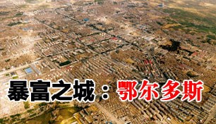 ����֮�ǣ���Ǯ׷���˶�����˹ 