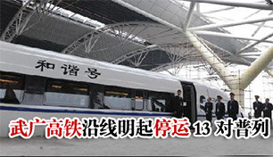 ��������������ͣ��13����ͨ�г�