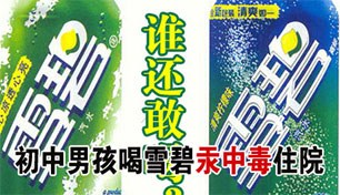 �����к���ѩ�̹��ж�סԺ