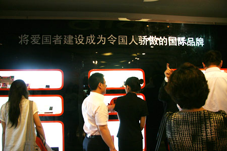 2010中关村科教旅游节开幕 首发“海淀旅游护照”