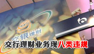 ��������ҵ����8����Υ��