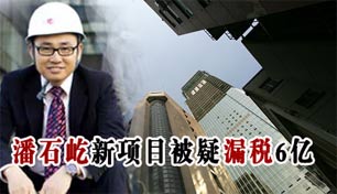 ��ʯ������Ŀ�����㳡����©˰6�� 