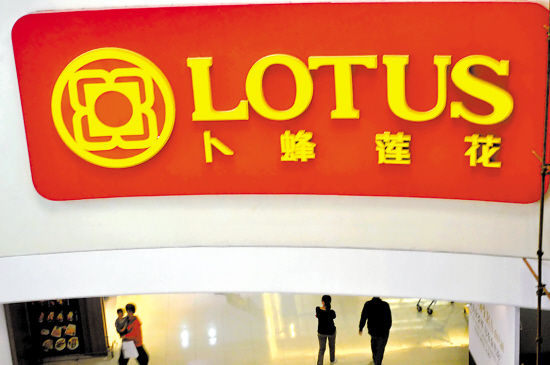 华润万家等多超市上半年利润增幅下滑|上半年