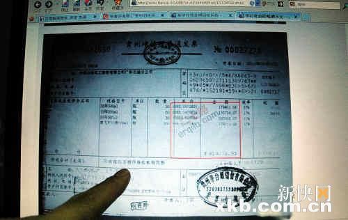 发票上显示,这批酒价税合计958320元。新华社