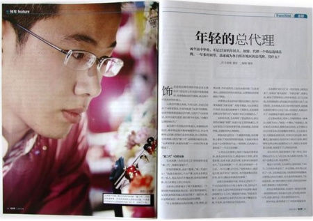 哎呀呀饰品连锁品牌 年轻的总代理