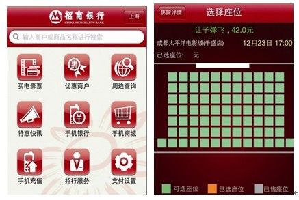 移动营销:为金融营销披上情感外衣