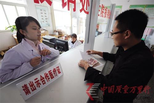 大病保险新政:普惠的可能_国内财经