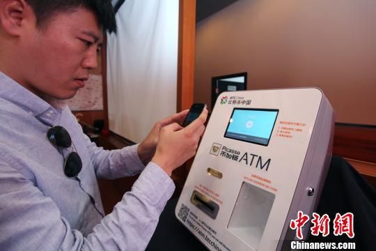 一位用户正在操作比特币ATM机 /CFP