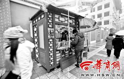 西安街头报刊亭变仿古式追求汉唐风格(图)