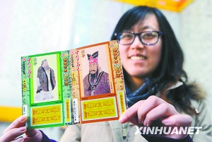 山东发行孔子福彩被疑亵渎传统经典