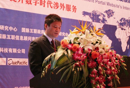杨冰之发布第四届中国政府网站国际化程度测评结果