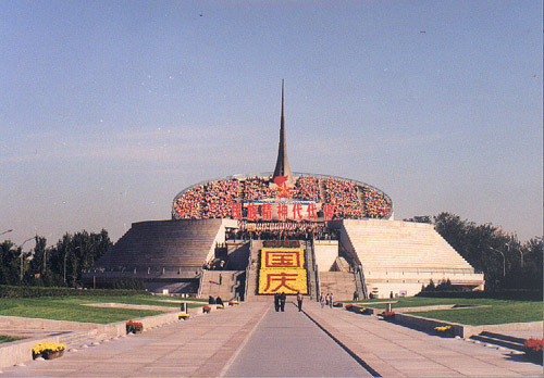 明星景区:中华世纪坛_2010中关村科教旅游节