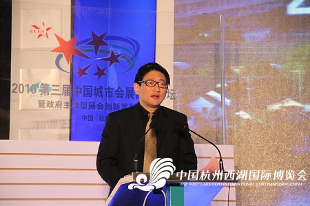 第三届中国城市会展高峰论坛开幕(组图)