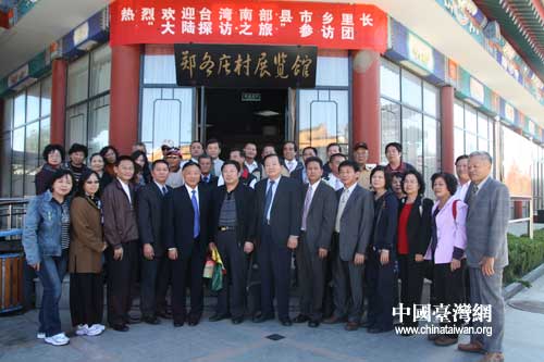 台湾南部县市乡里长参访北京昌平新农村(组图)