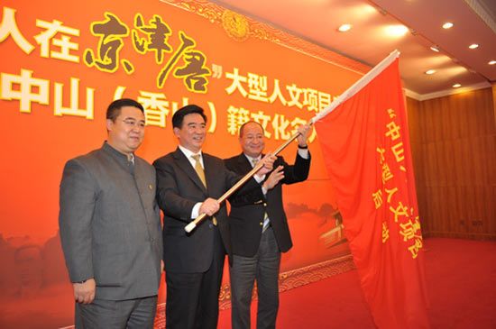 寻踪中山名人 擦亮孙中山文化品牌(图)