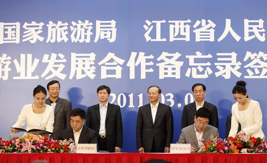 国家旅游局与江西省政府签署旅游发展合作备忘录