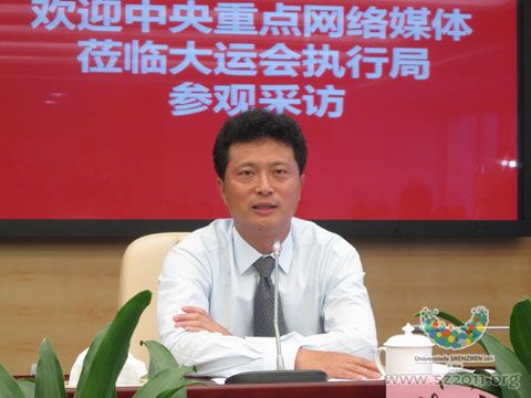 中央重点网络媒体深圳采风大运会(组图)