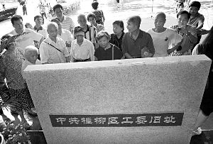 柳州市区革命遗址纪念碑揭牌(图)