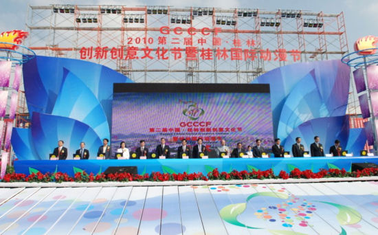 第三届中国·桂林创新创意文化节将登场(图)