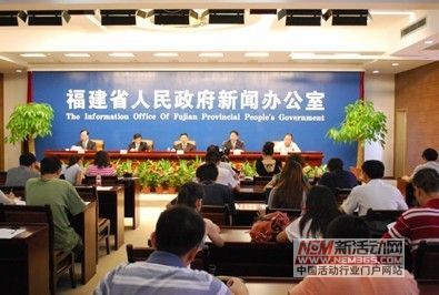 2011年海峡客家旅游欢乐节发布会在福州召开