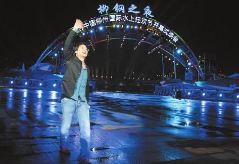 组图:聚焦柳州国际水上狂欢节 全城尽狂欢