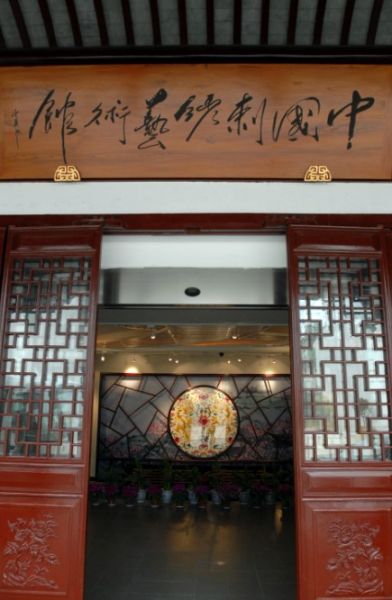 中国刺绣艺术馆 苏州“大刺绣”:描绘城市诗意(组图)