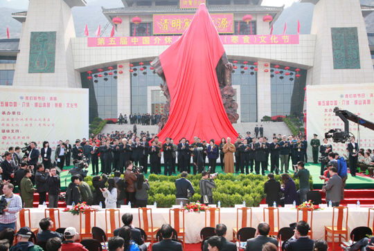 第五届中国介休绵山清明(寒食)文化旅游节开幕 第五届中国介休绵山清明(寒食)文化旅游节开幕
